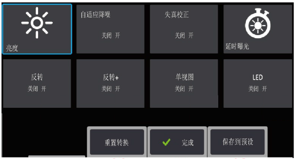 對工業(yè)視頻內(nèi)窺鏡實時檢測圖像進行設(shè)置 對工業(yè)視頻內(nèi)窺鏡實時檢測圖像進行設(shè)置