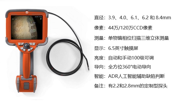 工業視頻內窺鏡 XLG4-MViQ 的產品圖及參數