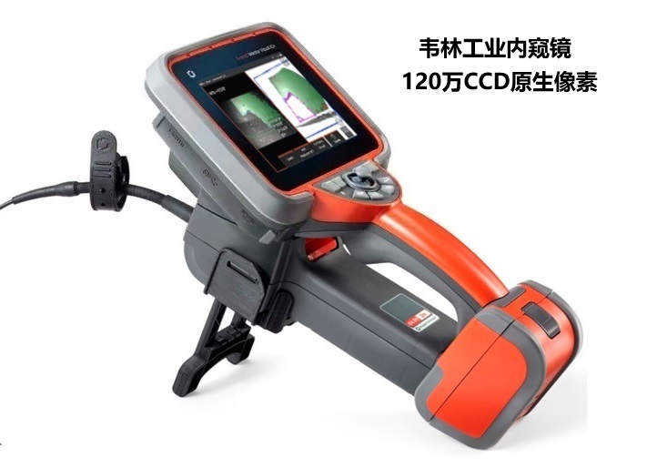 120CCD原生像素的韋林工業(yè)內(nèi)窺鏡 120CCD原生像素的韋林工業(yè)內(nèi)窺鏡