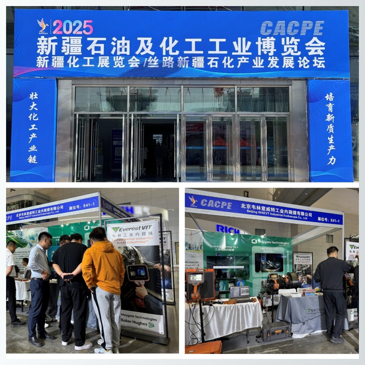 韋林工業內窺鏡亮相2025新疆石油及化工工業博覽會 韋林工業內窺鏡亮相2025新疆石油及化工工業博覽會