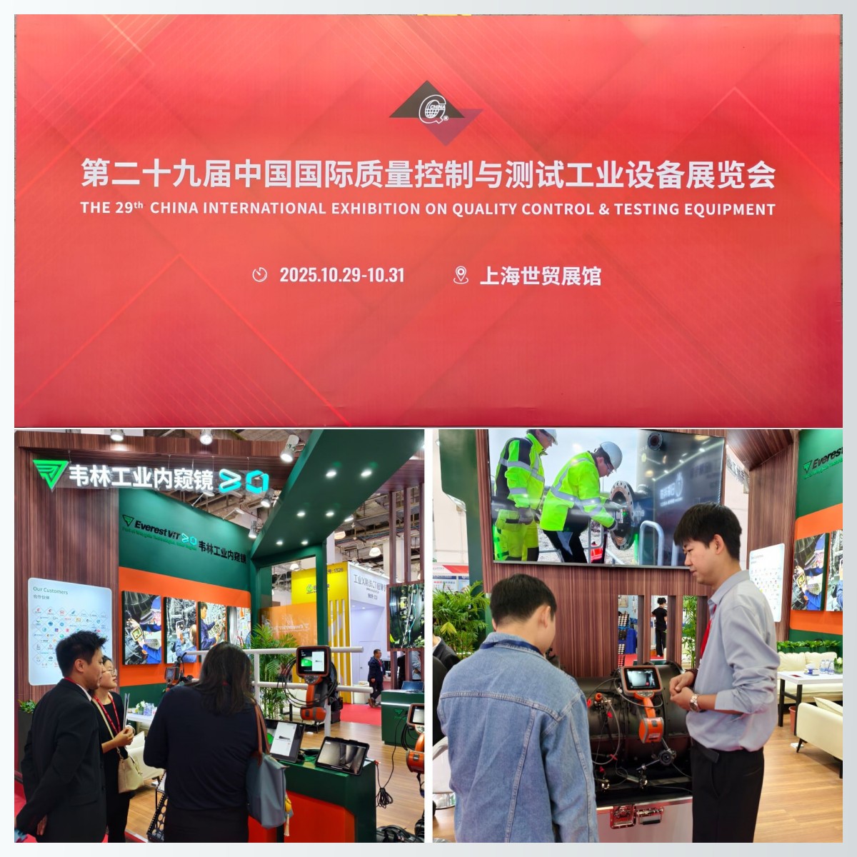 韋林工業內窺鏡亮相2025上海QC展 韋林工業內窺鏡亮相2025上海QC展