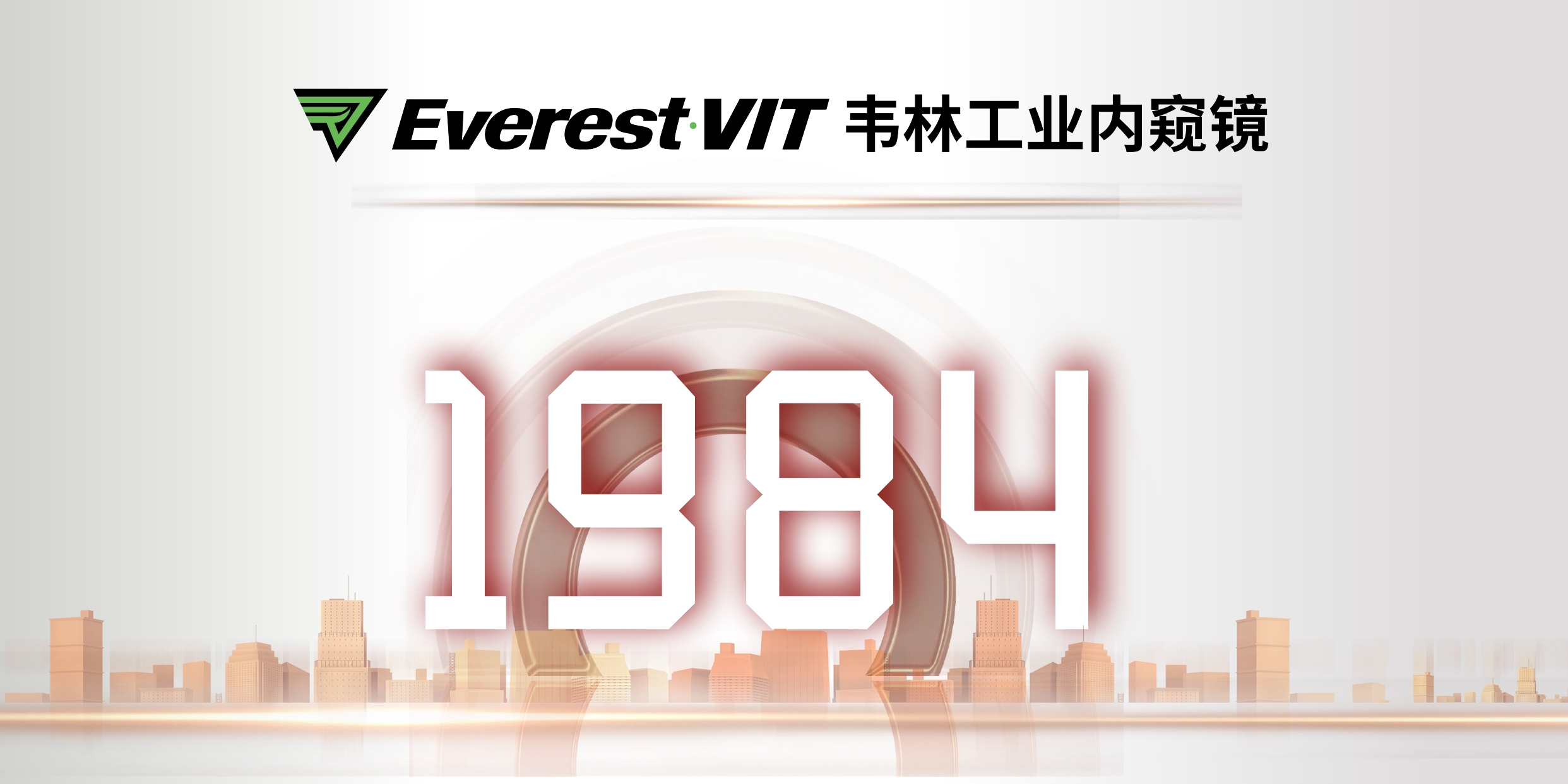 韋林工業(yè)視頻內(nèi)窺鏡源于1984年 韋林工業(yè)視頻內(nèi)窺鏡源于1984年